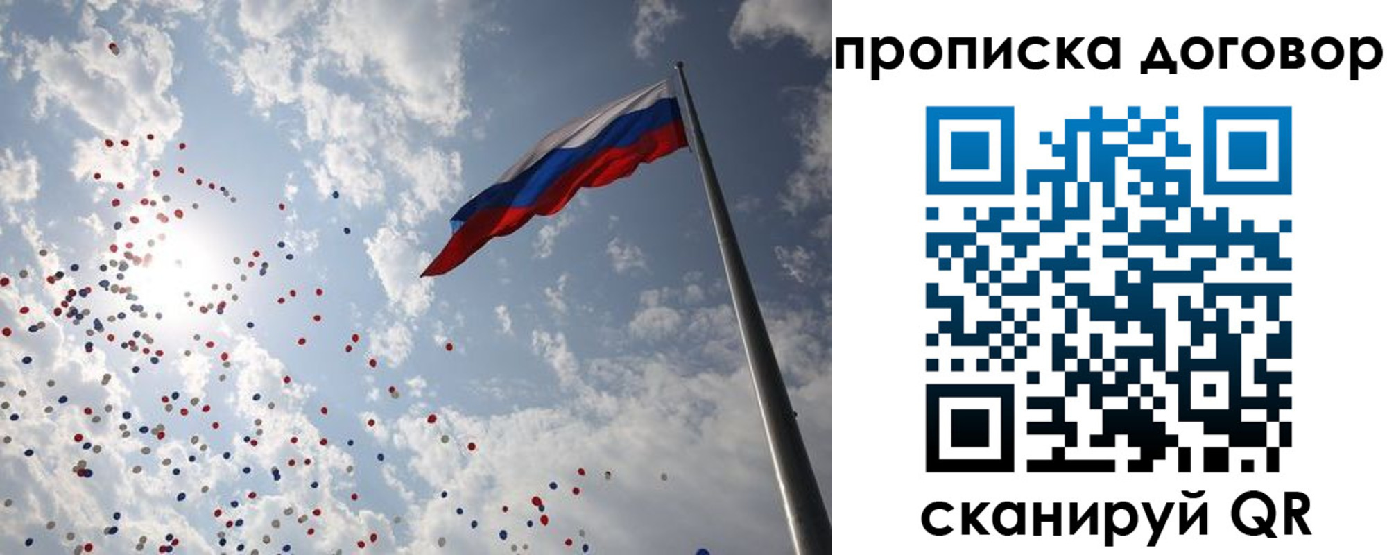 временная регистрация недорого в Благодарном
