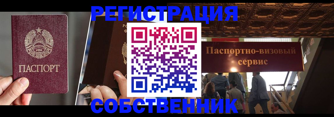 прописка регистрация в Благодарном