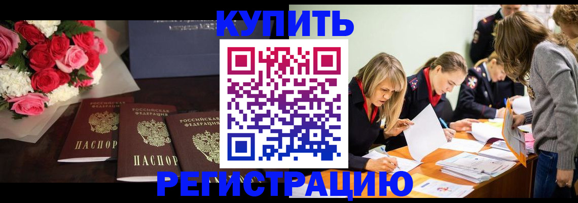 прописка от собственника в Благодарном