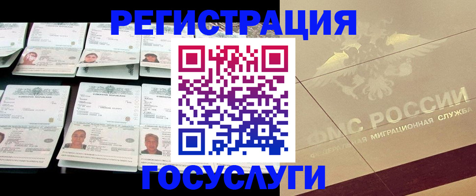 временная регистрация гарантия в Благодарном