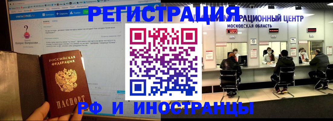 прописка регистрация в Благодарном