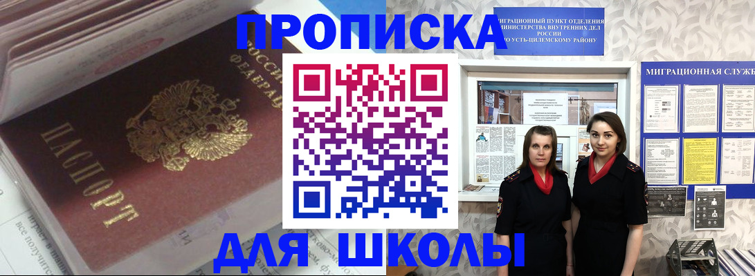 временная регистрация в квартире в Благодарном